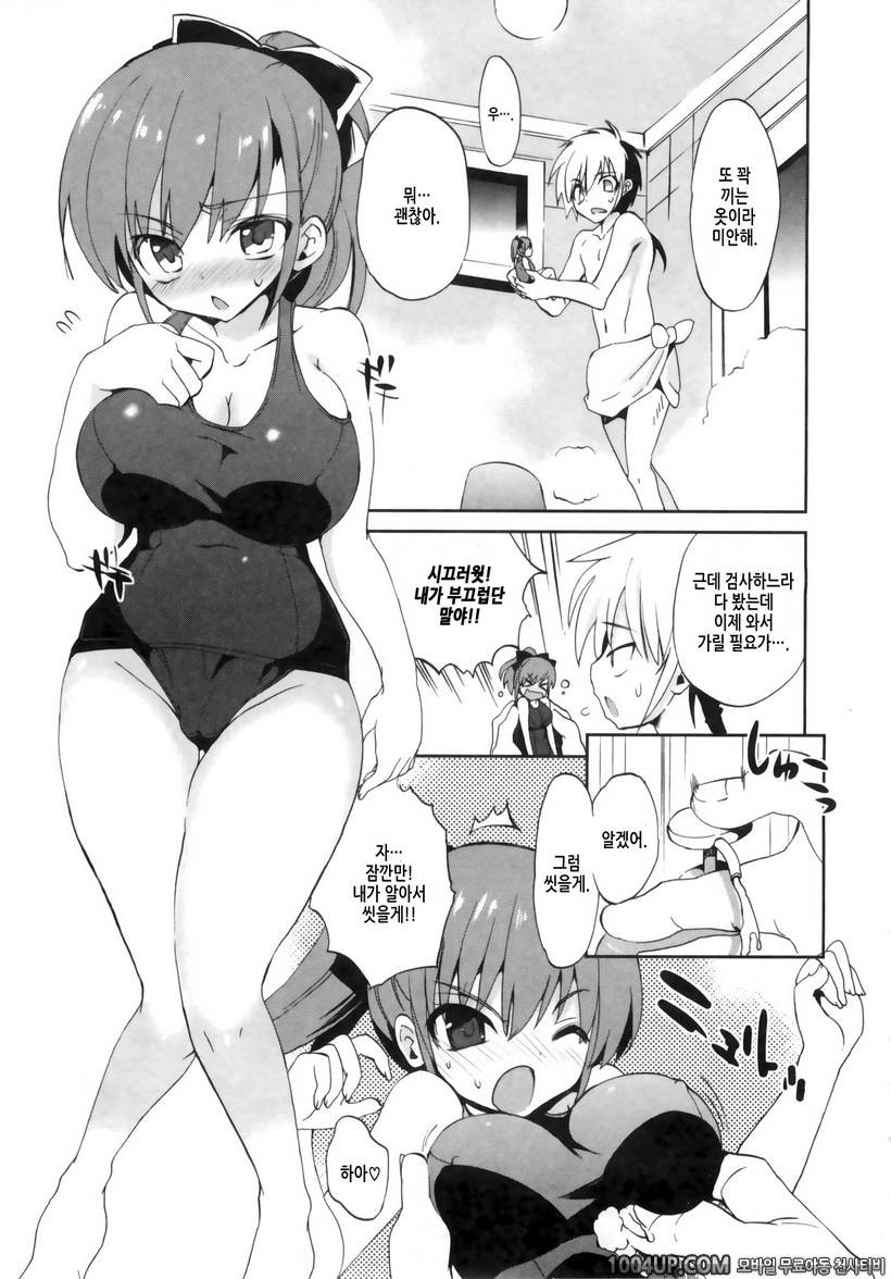 1/8 그녀 제2화 신체검사!?_by 망가 이미지 #21