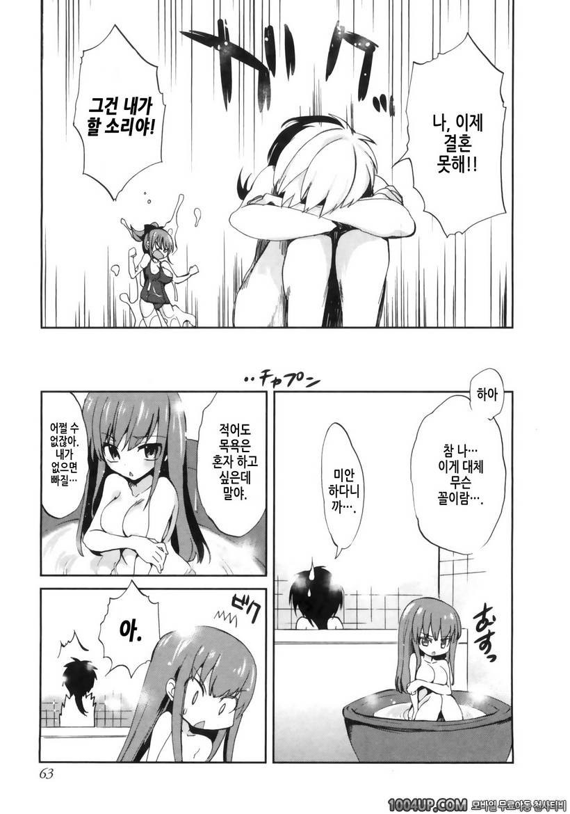 1/8 그녀 제2화 신체검사!?_by 망가 이미지 #29