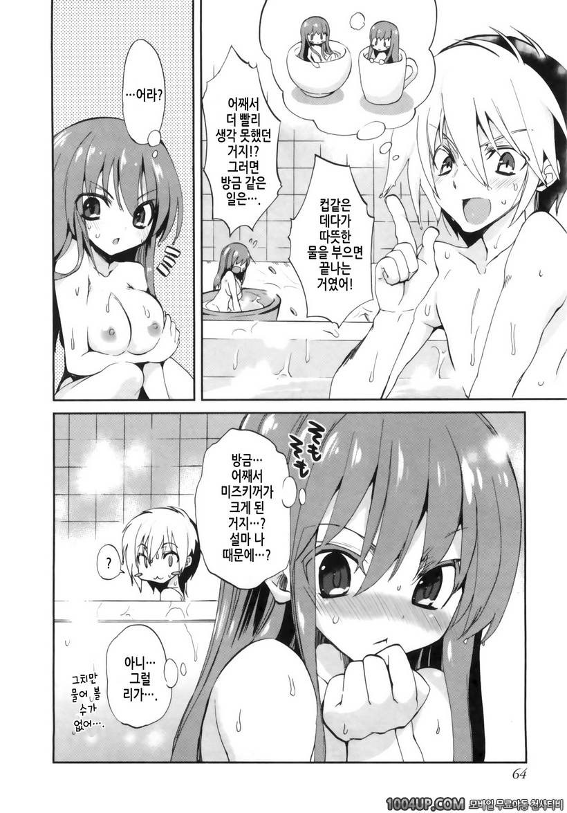 1/8 그녀 제2화 신체검사!?_by 망가 이미지 #30