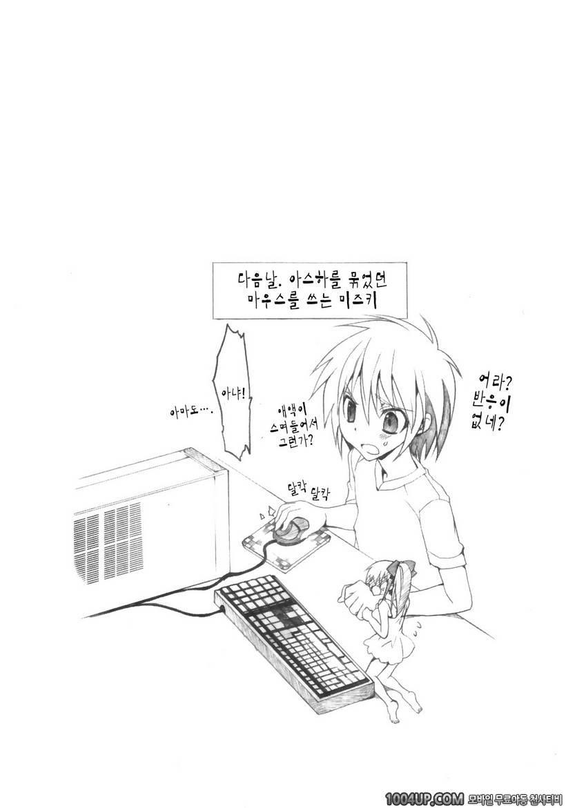 1/8 그녀 제2화 신체검사!?_by 망가 이미지 #32