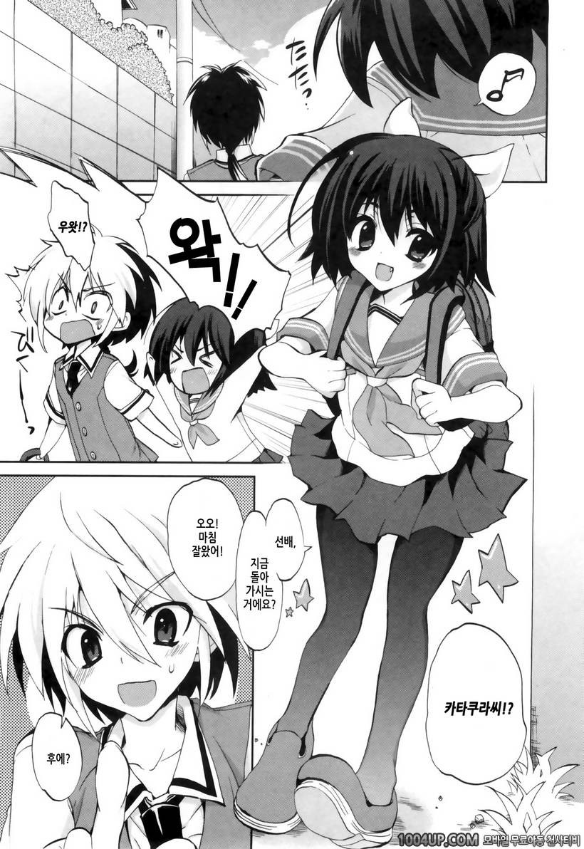 1/8 그녀 제3화 캐스트 오프!?_by 망가 이미지 #1