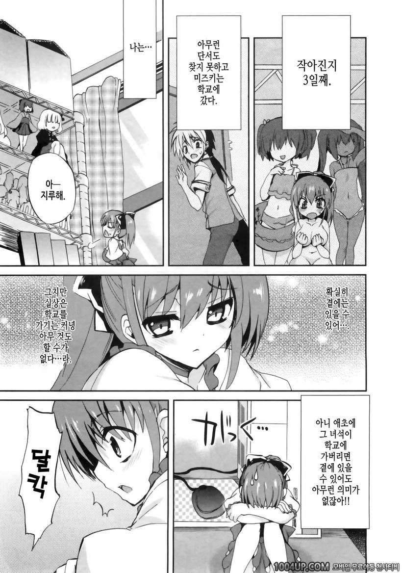 1/8 그녀 제3화 캐스트 오프!?_by 망가 이미지 #3