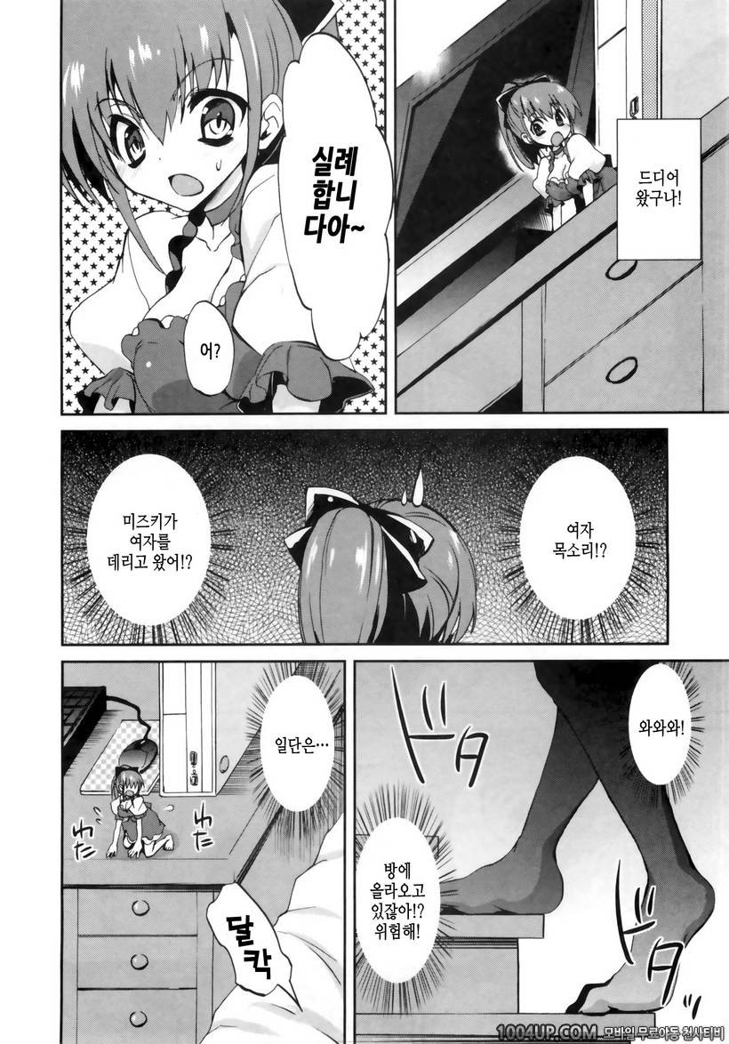 1/8 그녀 제3화 캐스트 오프!?_by 망가 이미지 #4