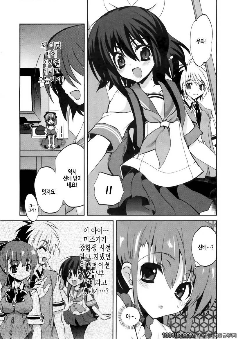 1/8 그녀 제3화 캐스트 오프!?_by 망가 이미지 #5