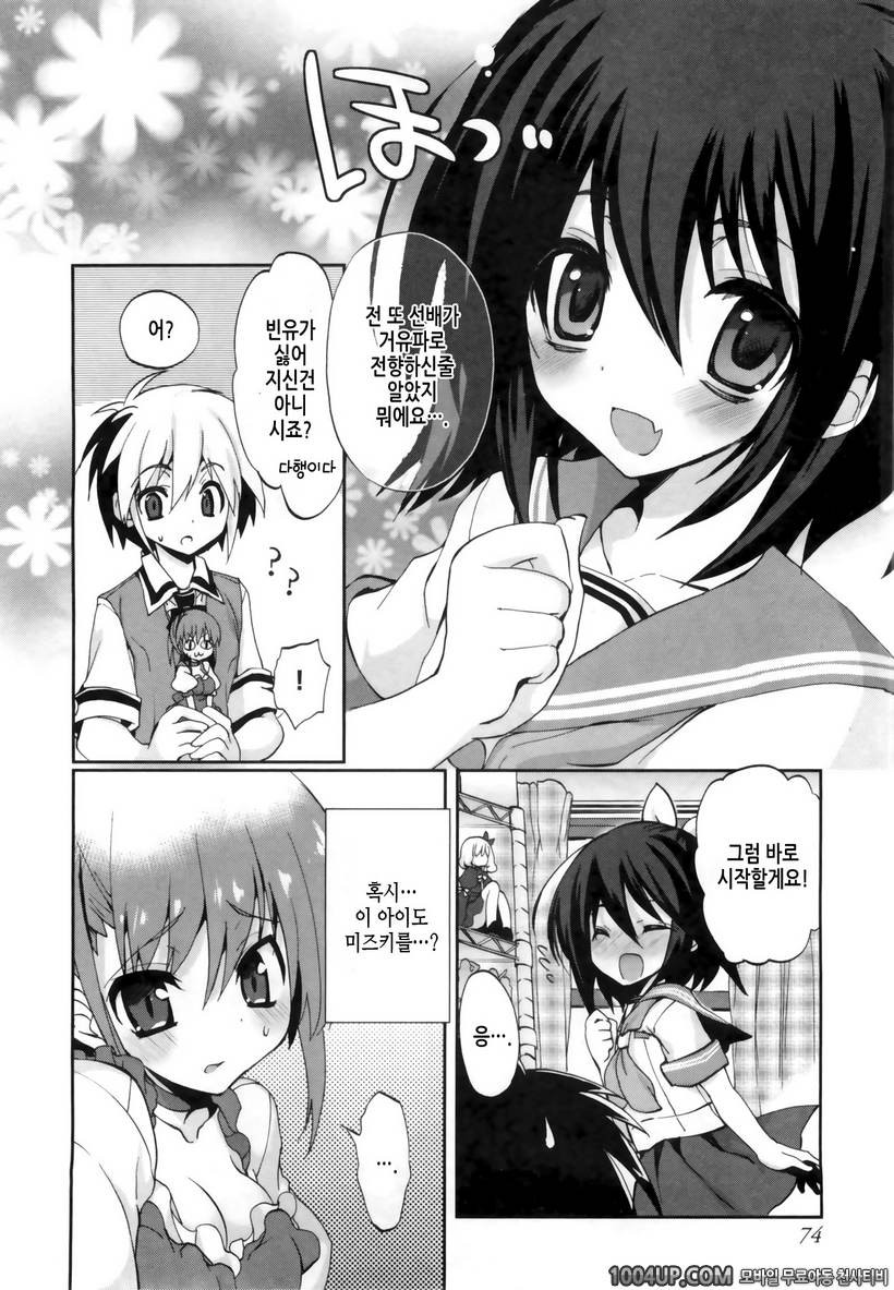 1/8 그녀 제3화 캐스트 오프!?_by 망가 이미지 #8