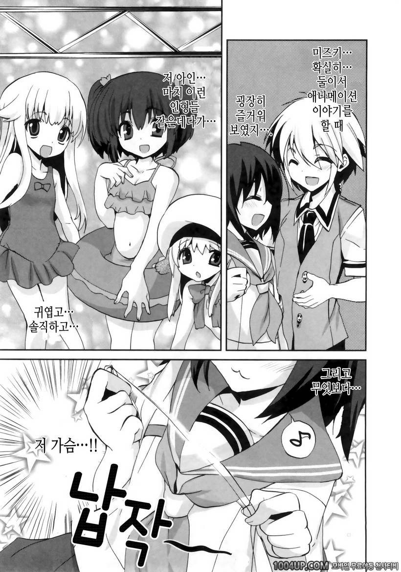 1/8 그녀 제3화 캐스트 오프!?_by 망가 이미지 #9