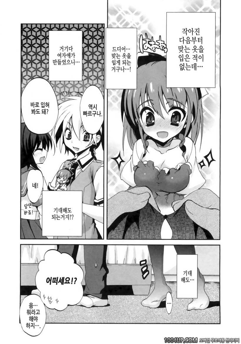 1/8 그녀 제3화 캐스트 오프!?_by 망가 이미지 #11