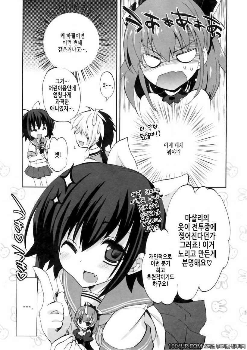 1/8 그녀 제3화 캐스트 오프!?_by 망가 이미지 #13