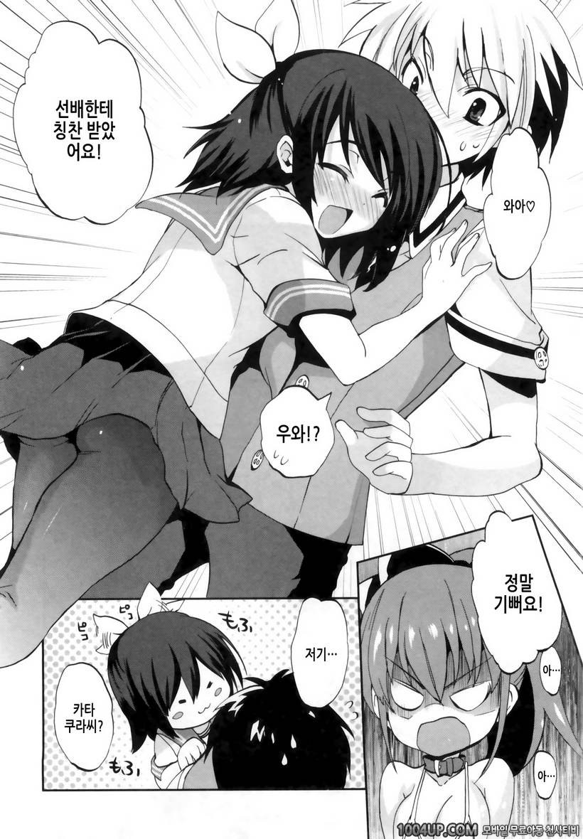 1/8 그녀 제3화 캐스트 오프!?_by 망가 이미지 #18