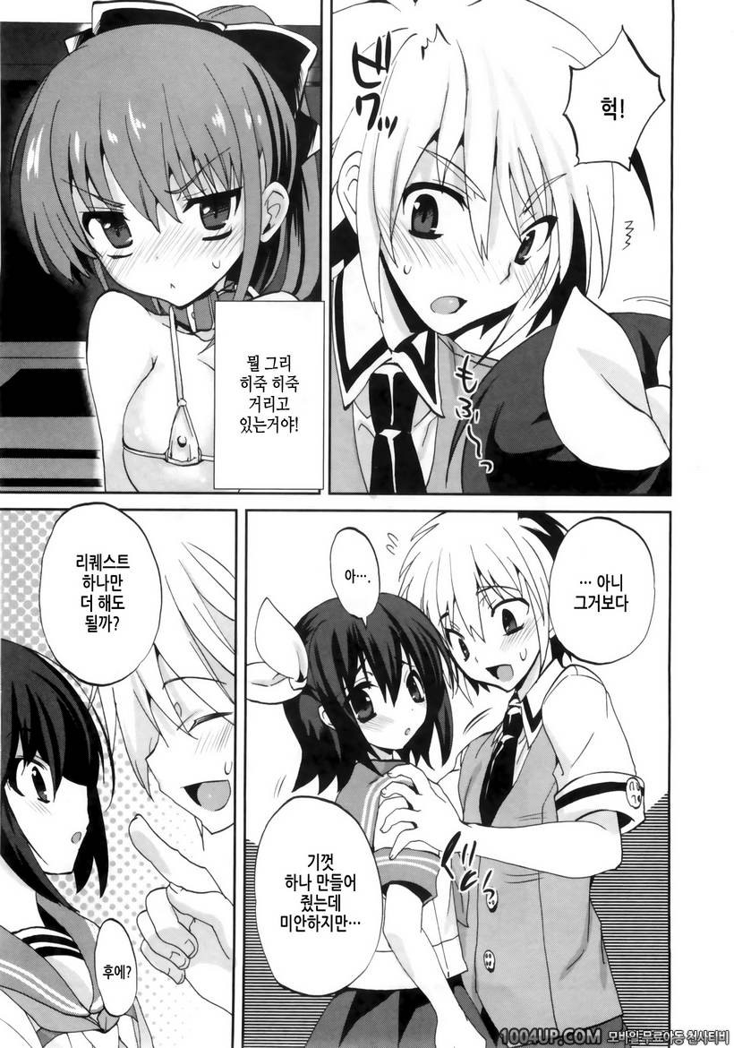 1/8 그녀 제3화 캐스트 오프!?_by 망가 이미지 #19