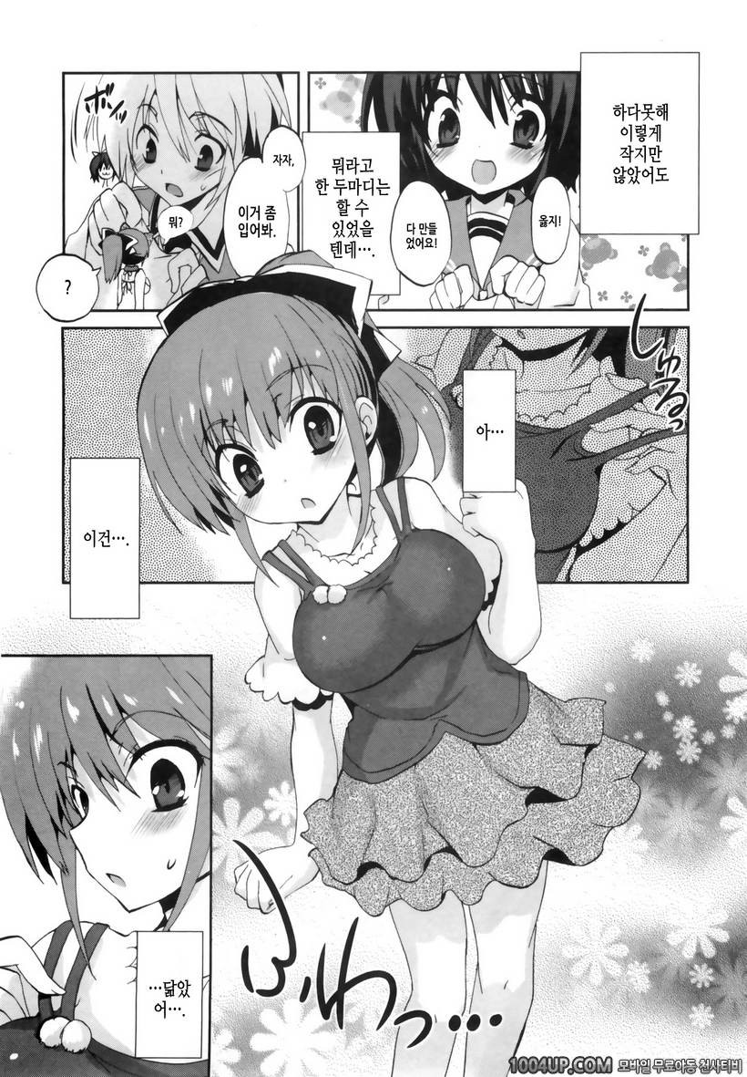 1/8 그녀 제3화 캐스트 오프!?_by 망가 이미지 #21