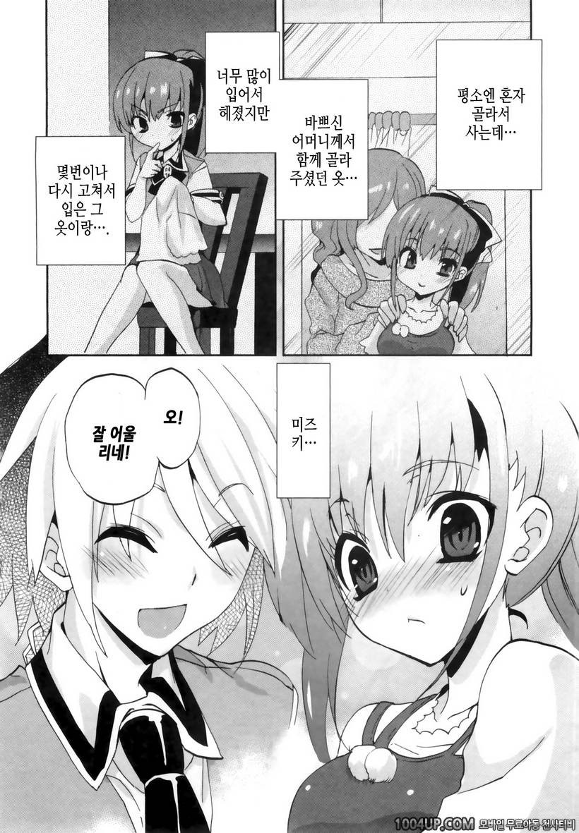 1/8 그녀 제3화 캐스트 오프!?_by 망가 이미지 #22