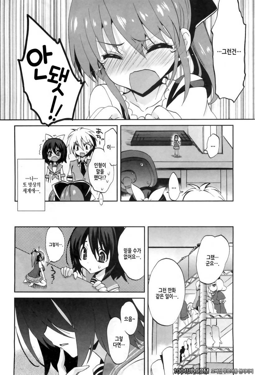 1/8 그녀 제3화 캐스트 오프!?_by 망가 이미지 #28