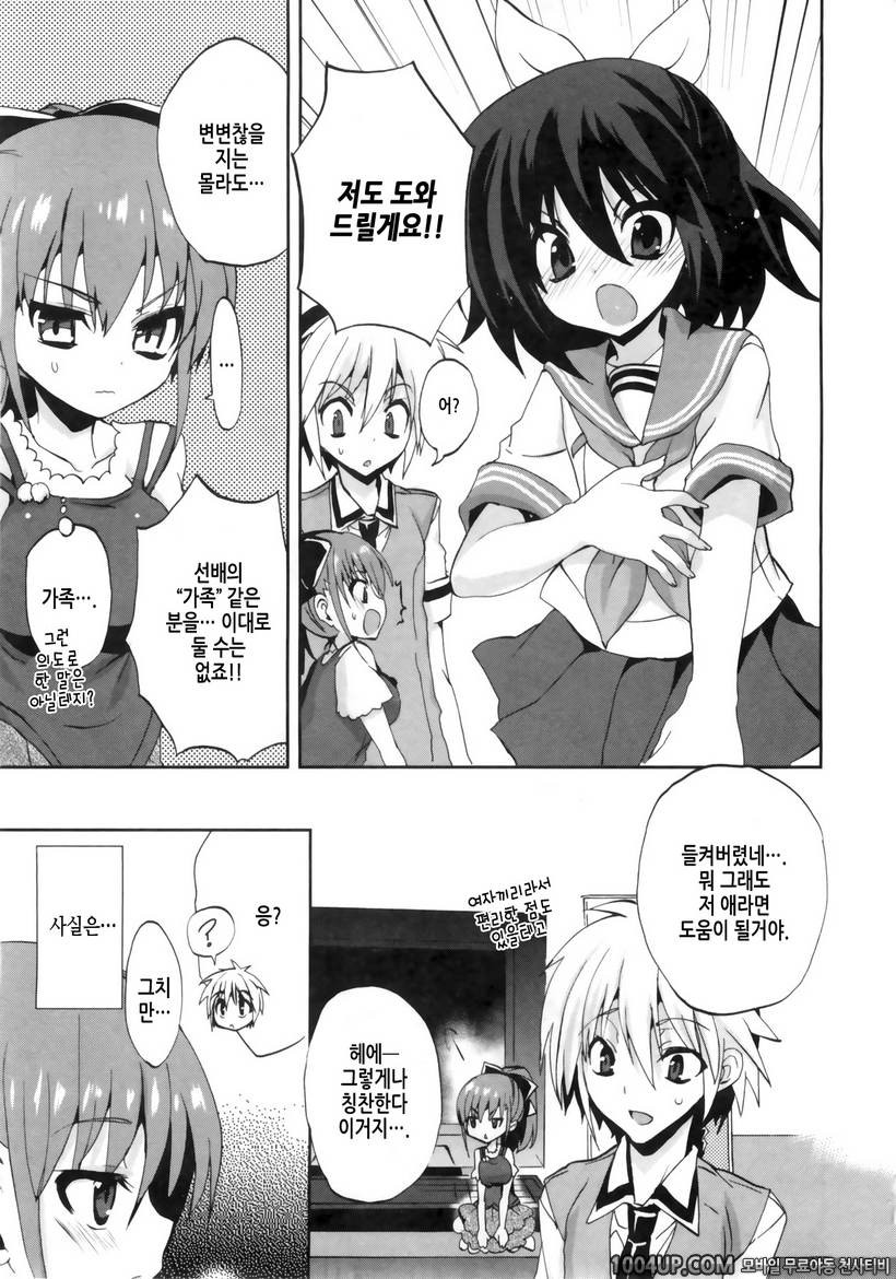 1/8 그녀 제3화 캐스트 오프!?_by 망가 이미지 #29