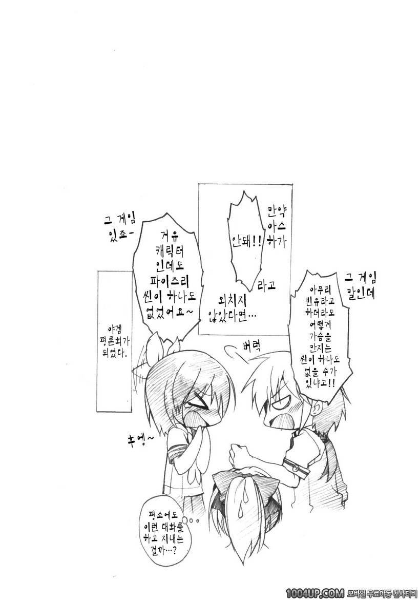 1/8 그녀 제3화 캐스트 오프!?_by 망가 이미지 #32