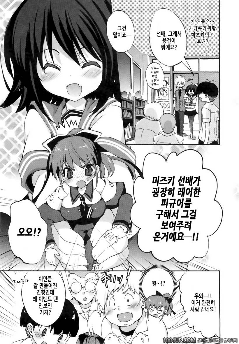 1/8 그녀 제4화 두근두근!?_by 망가 이미지 #5