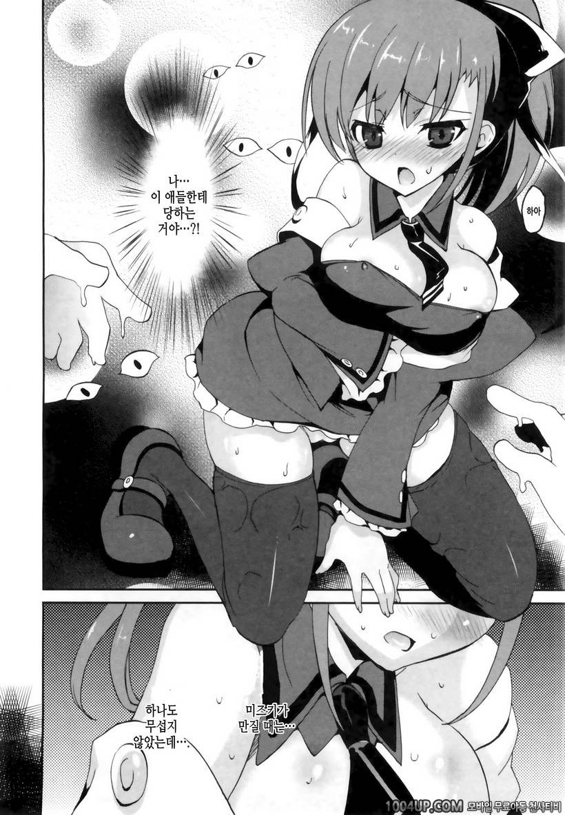 1/8 그녀 제4화 두근두근!?_by 망가 이미지 #10