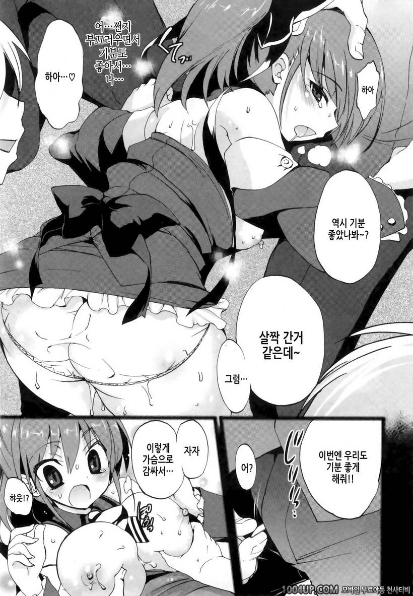 1/8 그녀 제4화 두근두근!?_by 망가 이미지 #15