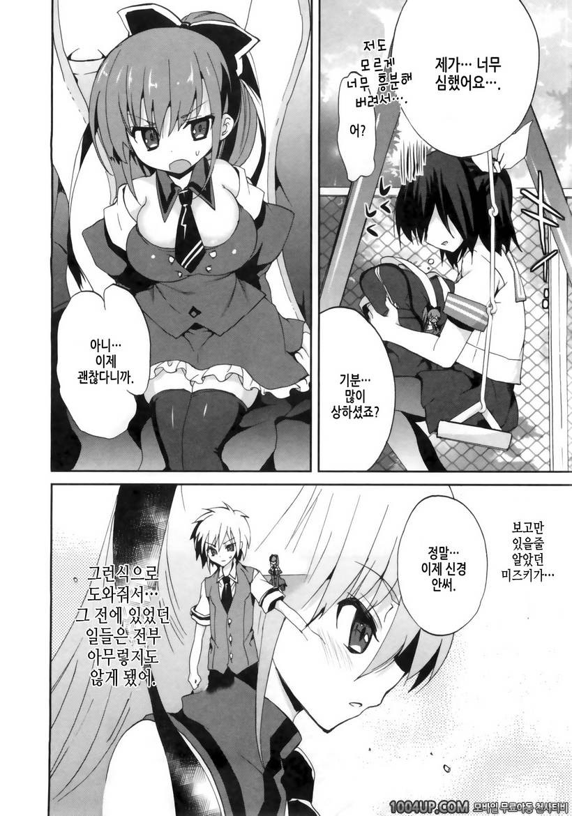 1/8 그녀 제4화 두근두근!?_by 망가 이미지 #24