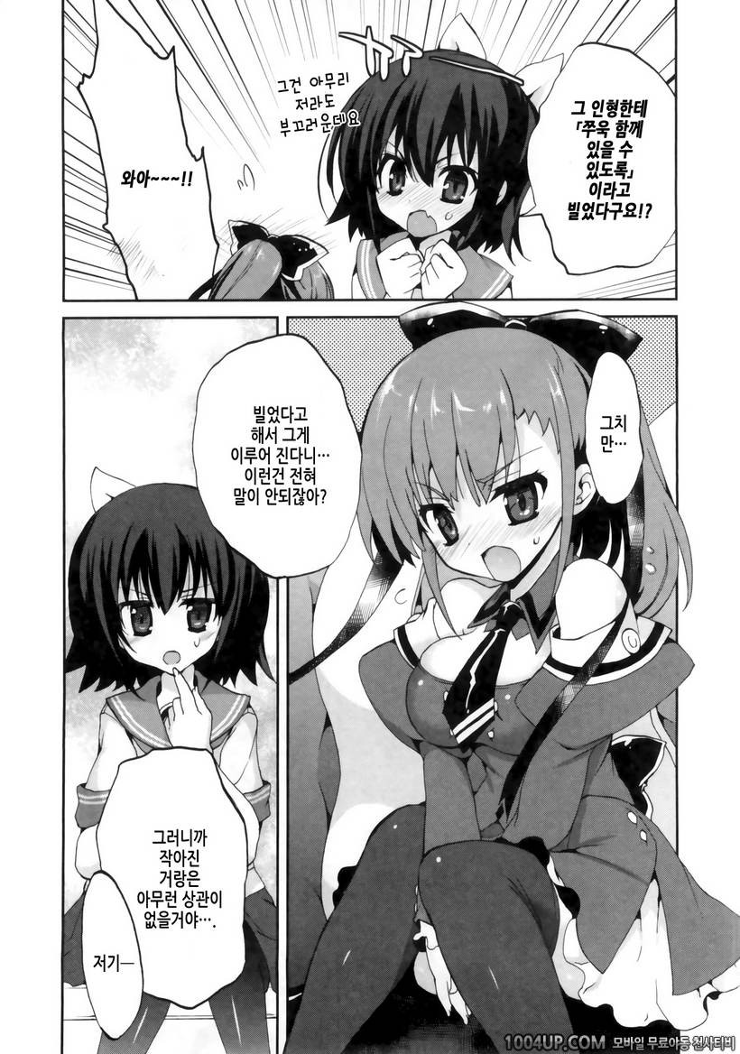 1/8 그녀 제4화 두근두근!?_by 망가 이미지 #26