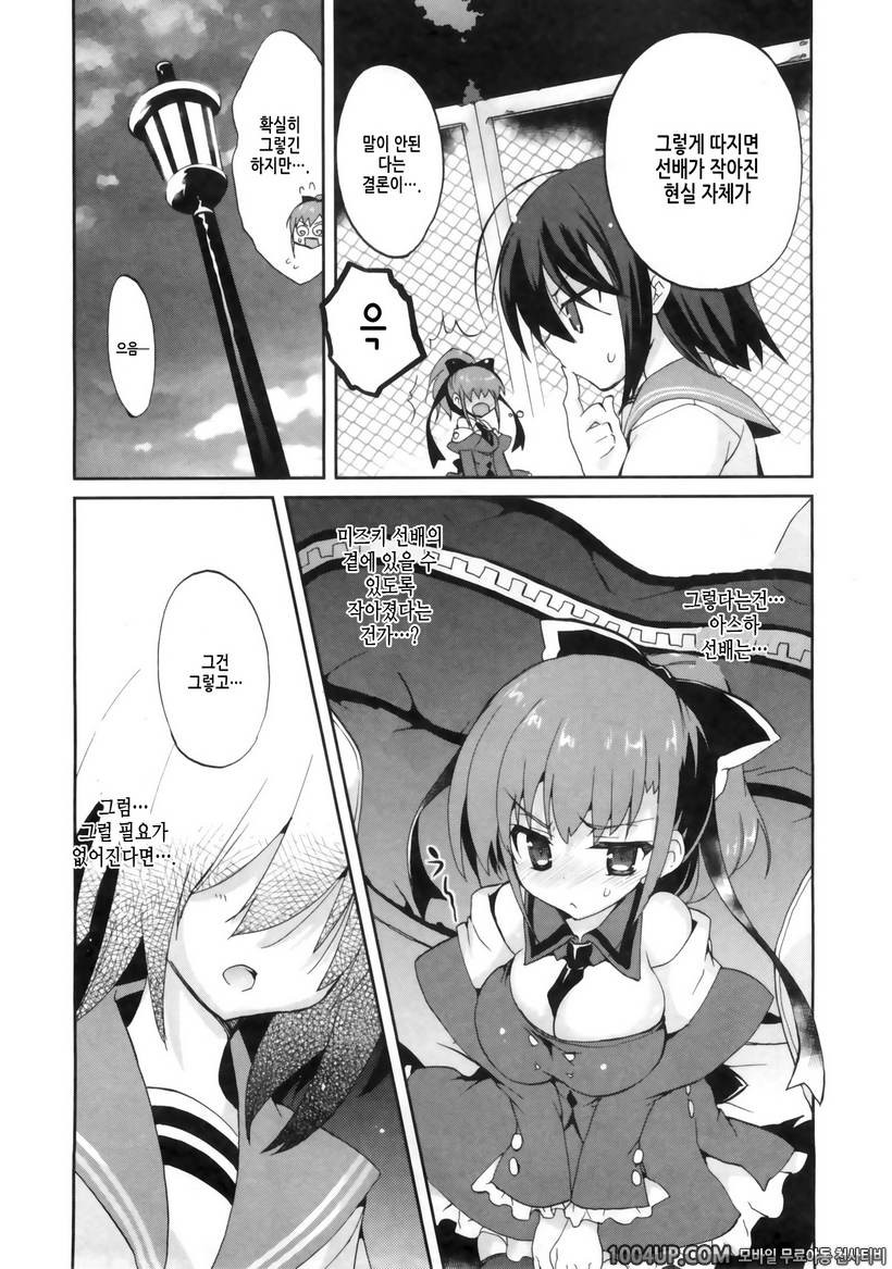 1/8 그녀 제4화 두근두근!?_by 망가 이미지 #27