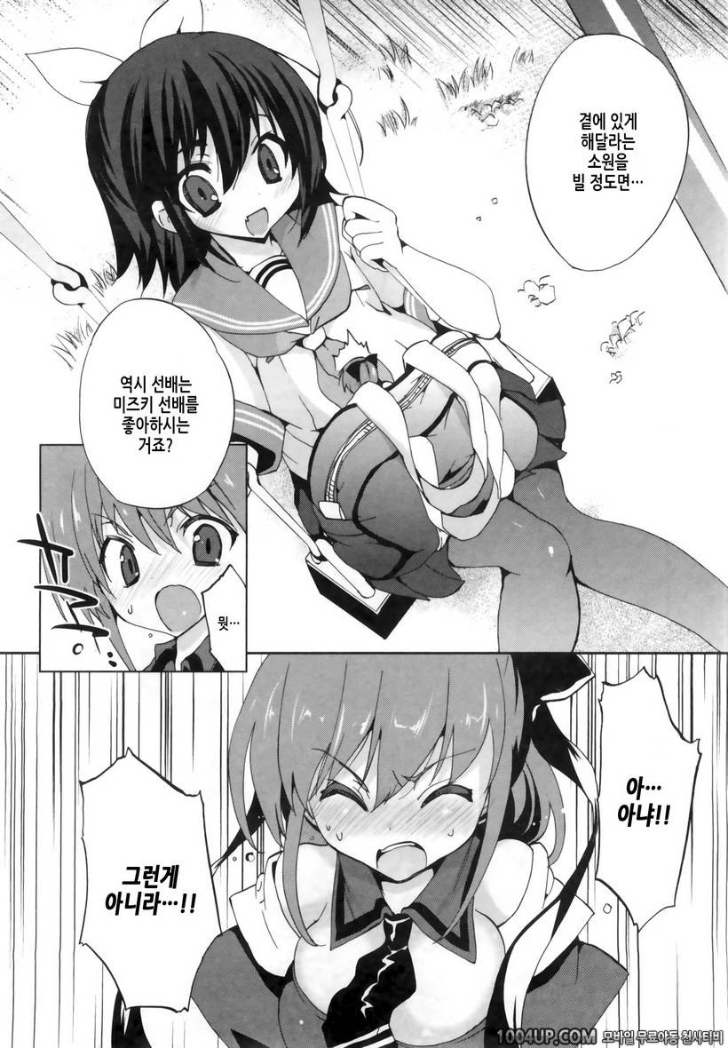 1/8 그녀 제4화 두근두근!?_by 망가 이미지 #28