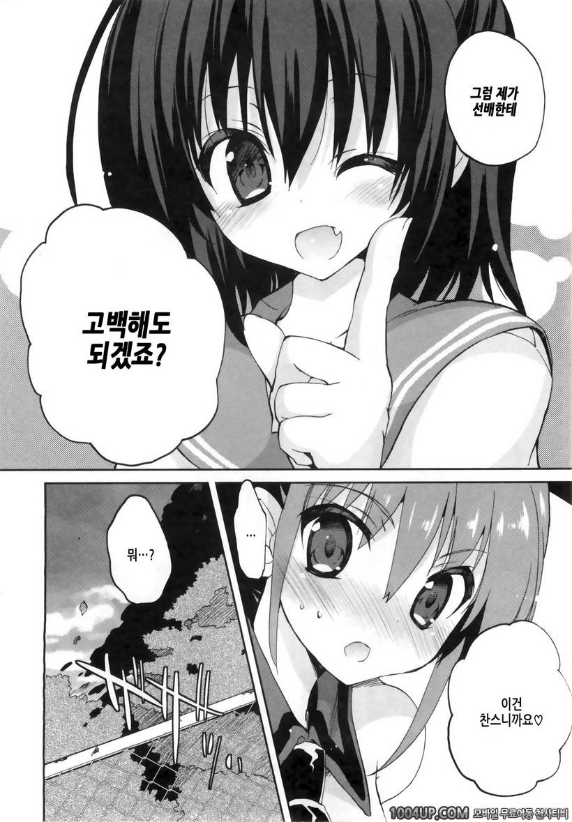 1/8 그녀 제4화 두근두근!?_by 망가 이미지 #30