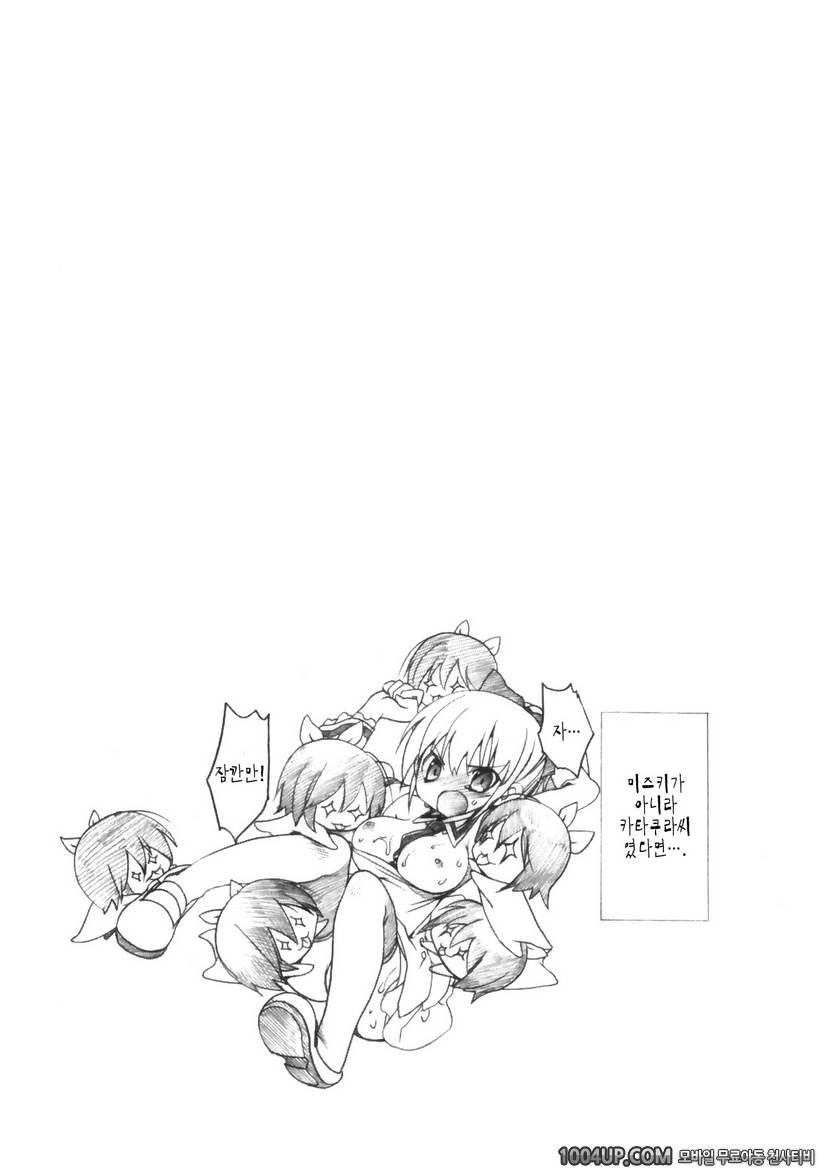 1/8 그녀 제4화 두근두근!?_by 망가 이미지 #32