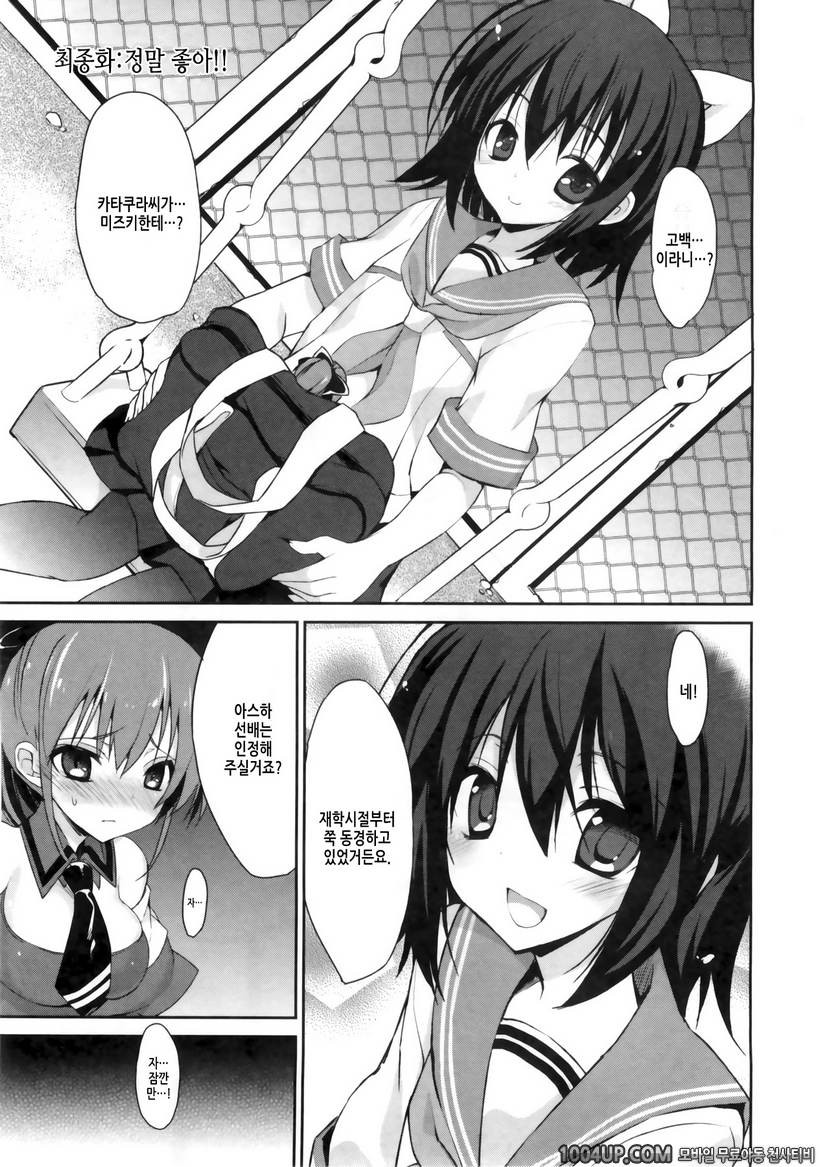 1/8 그녀 최종화 정말 좋아!!_by 망가 이미지 #1