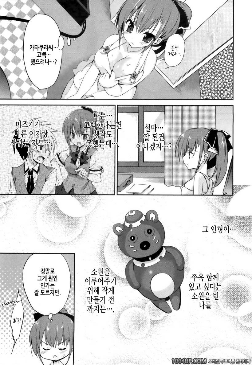 1/8 그녀 최종화 정말 좋아!!_by 망가 이미지 #3