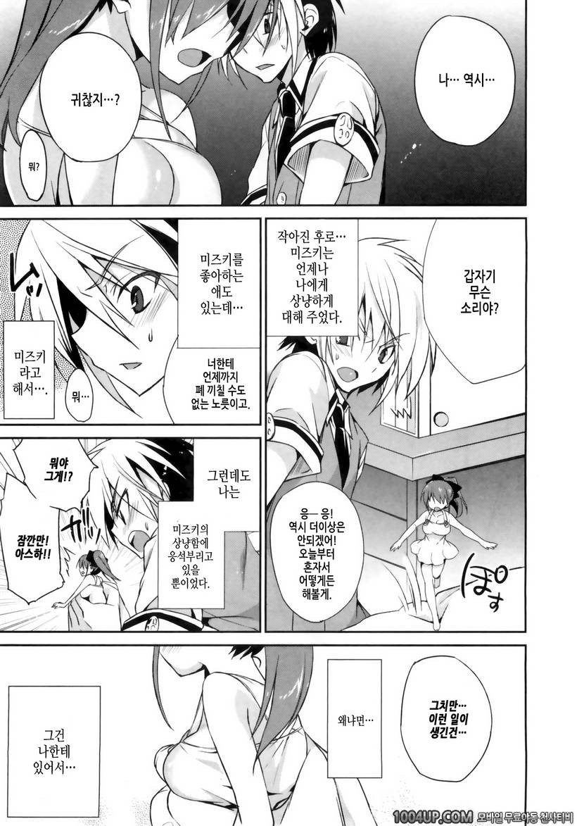 1/8 그녀 최종화 정말 좋아!!_by 망가 이미지 #5