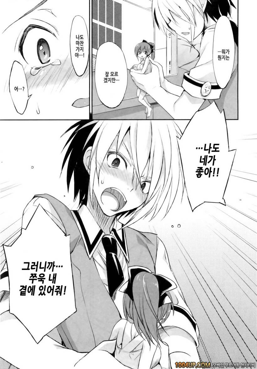 1/8 그녀 최종화 정말 좋아!!_by 망가 이미지 #7