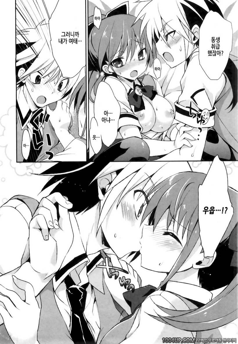 1/8 그녀 최종화 정말 좋아!!_by 망가 이미지 #18