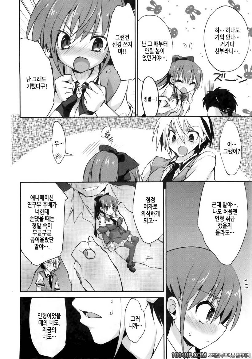 1/8 그녀 최종화 정말 좋아!!_by 망가 이미지 #20