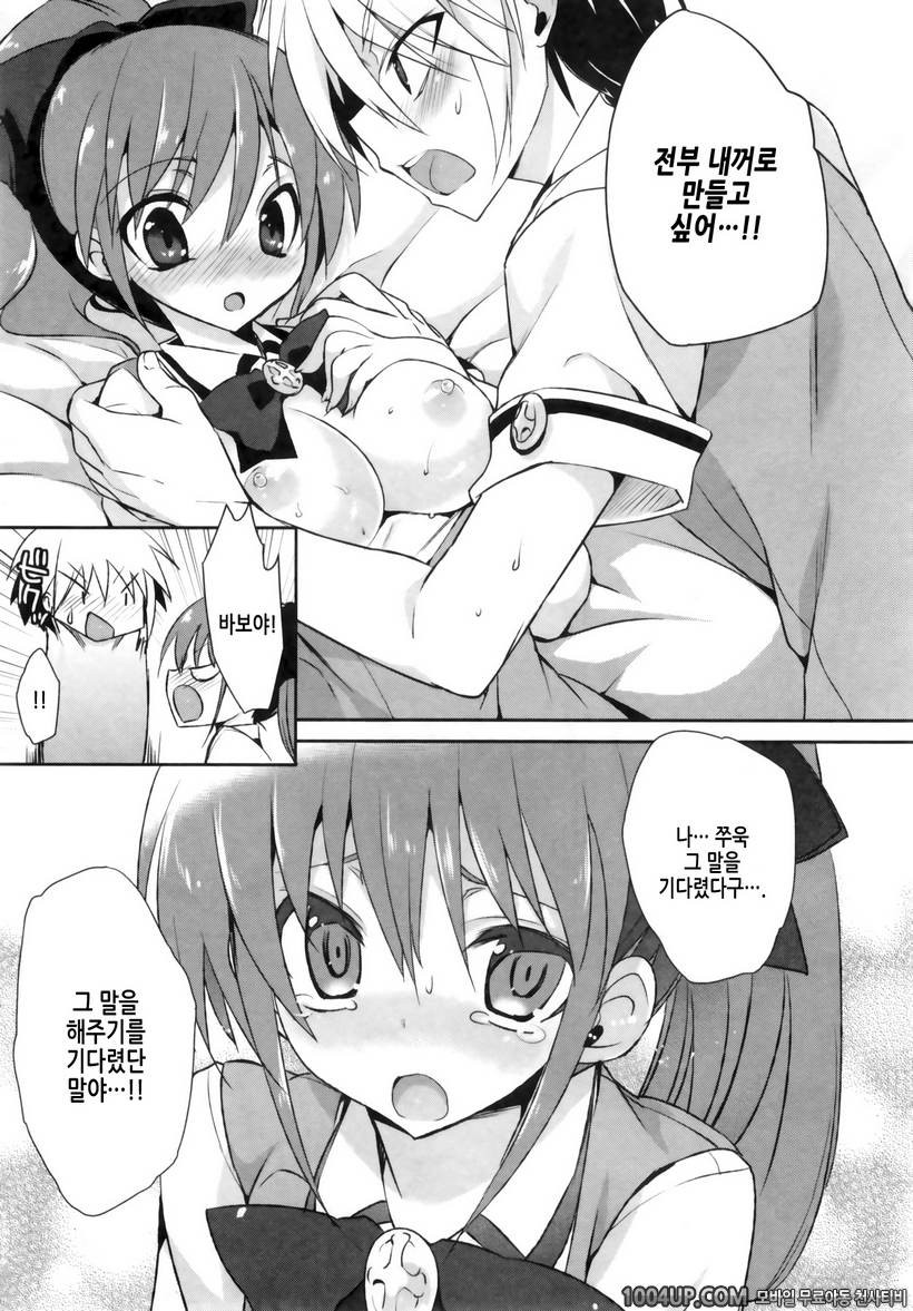 1/8 그녀 최종화 정말 좋아!!_by 망가 이미지 #21