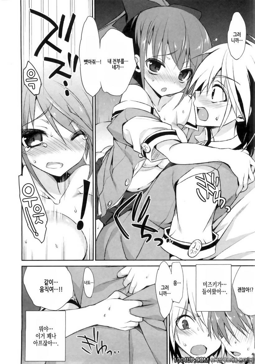 1/8 그녀 최종화 정말 좋아!!_by 망가 이미지 #22