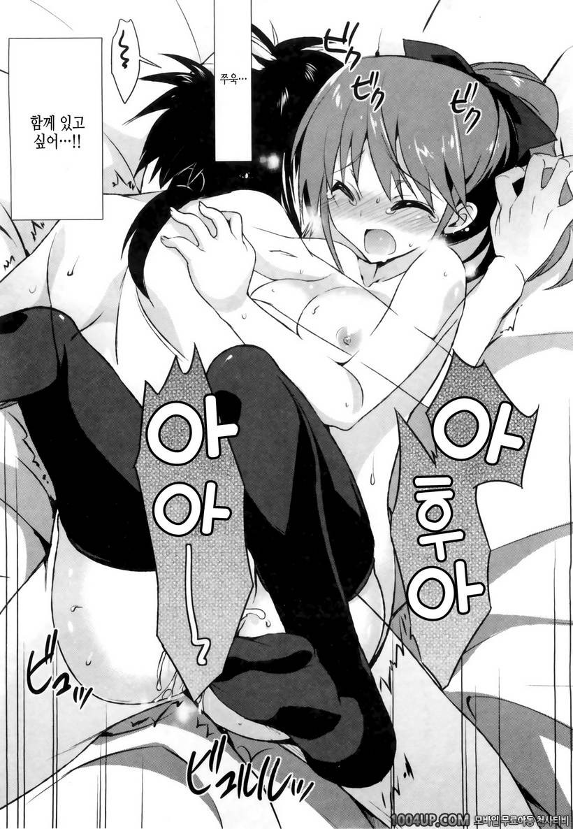 1/8 그녀 최종화 정말 좋아!!_by 망가 이미지 #25