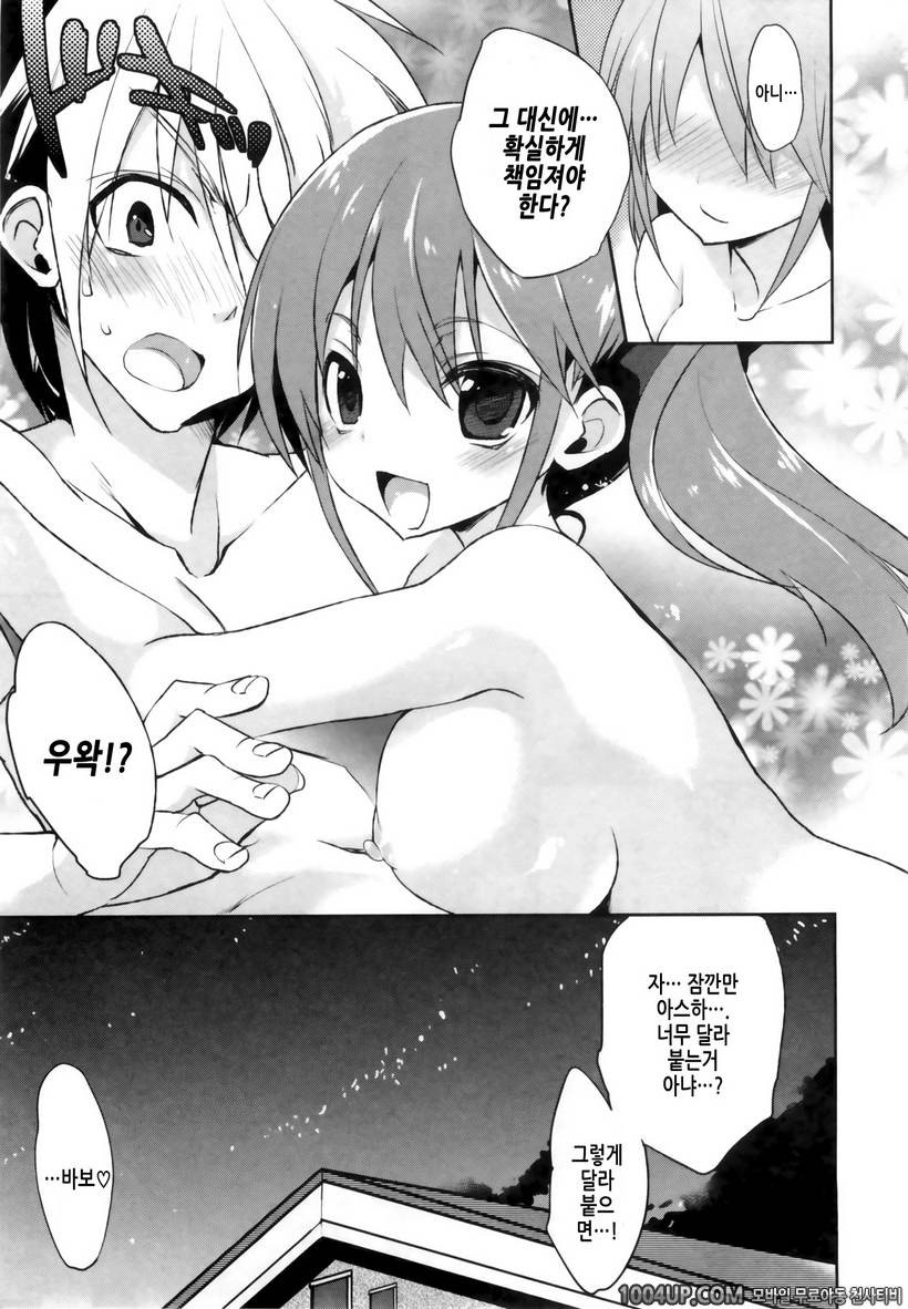 1/8 그녀 최종화 정말 좋아!!_by 망가 이미지 #27