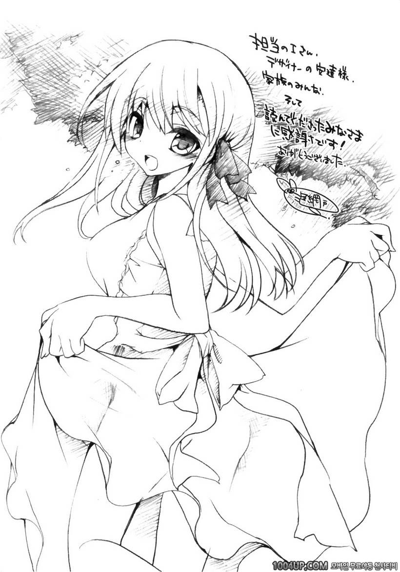 1/8 그녀 최종화 정말 좋아!!_by 망가 이미지 #31