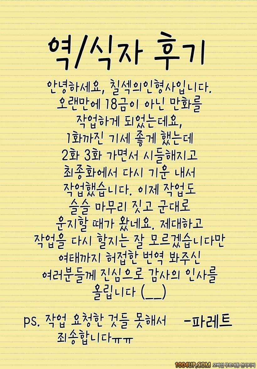 1/8 그녀 최종화 정말 좋아!!_by 망가 이미지 #32