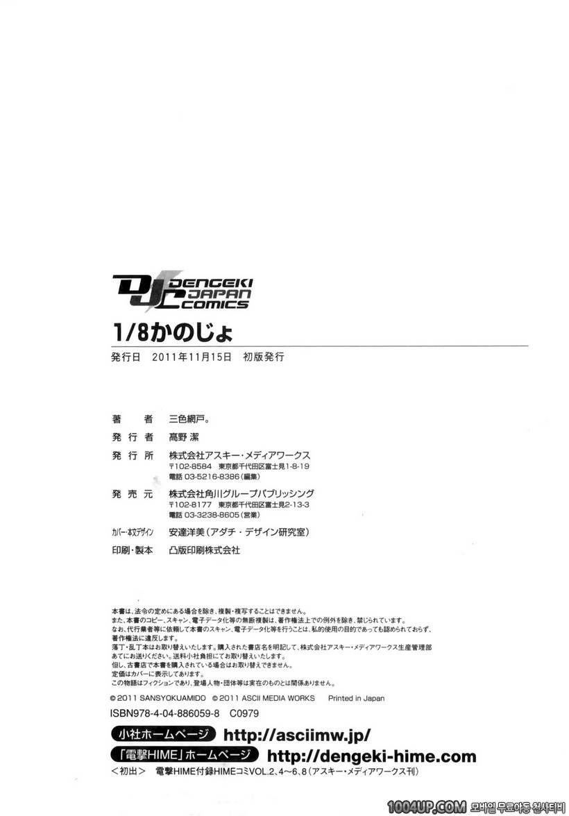 1/8 그녀 최종화 정말 좋아!!_by 망가 이미지 #33