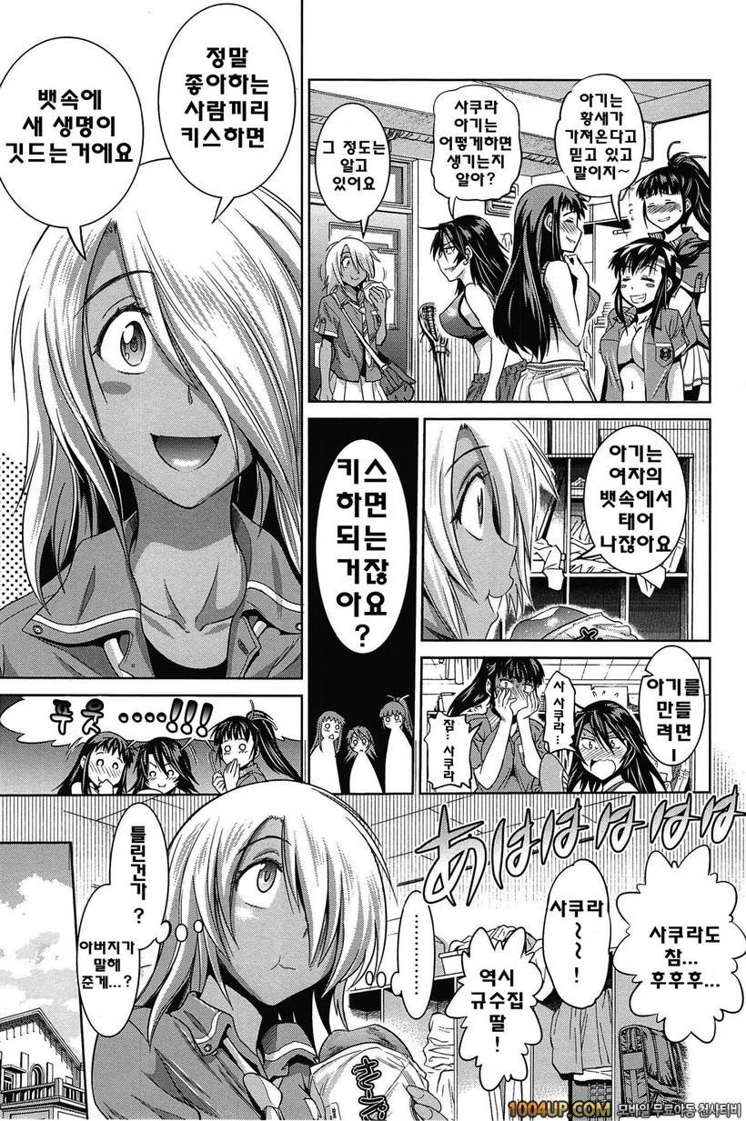 여자 라쿠! 제4화_by 망가 이미지 #3