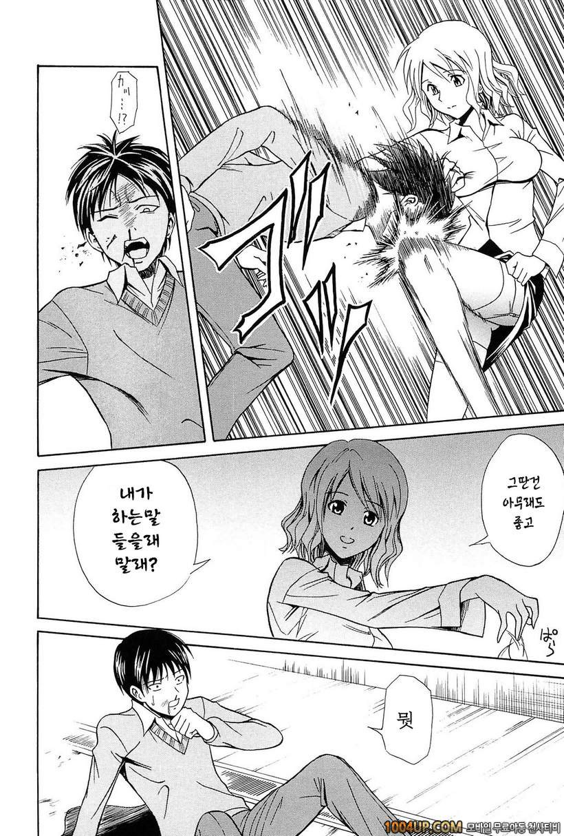 안아주세요!#10 top gear_by 망가 이미지 #4