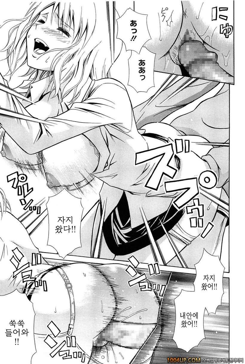 안아주세요!#10 top gear_by 망가 이미지 #15