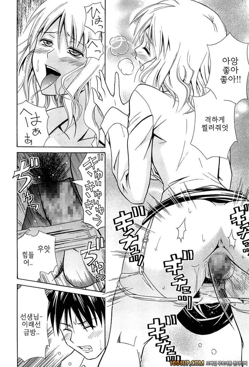 안아주세요!#10 top gear_by 망가 이미지 #16