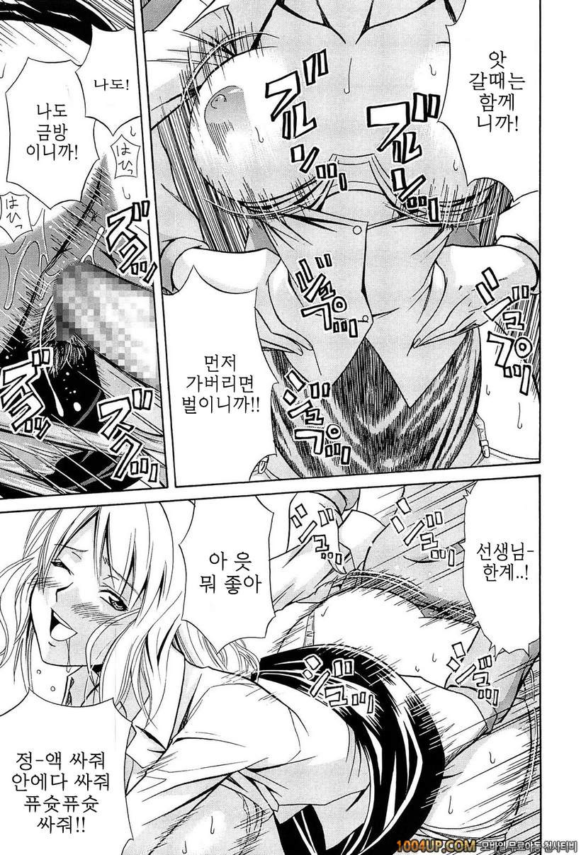 안아주세요!#10 top gear_by 망가 이미지 #17