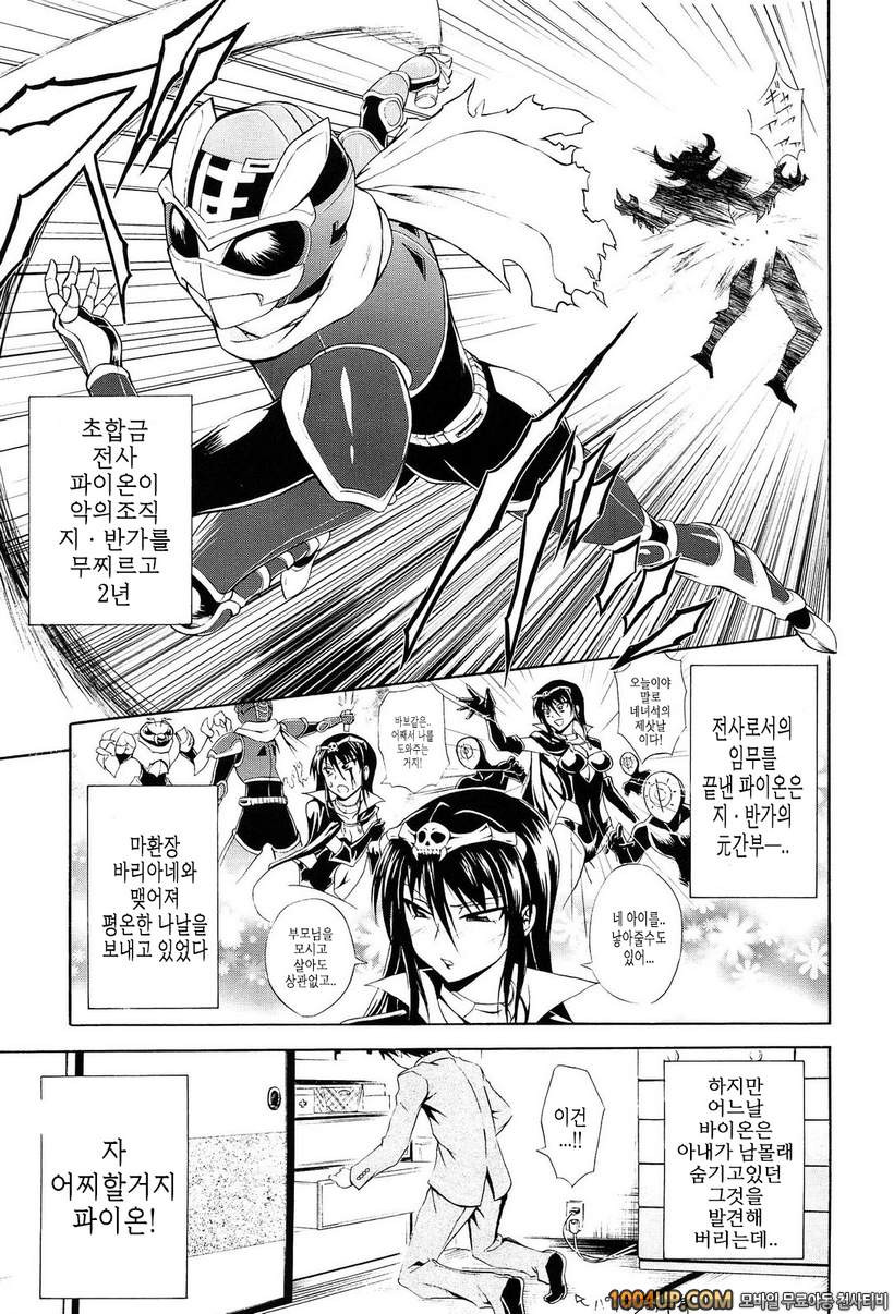 안아주세요!#11(完) 극적인 부부_by 망가 이미지 #1