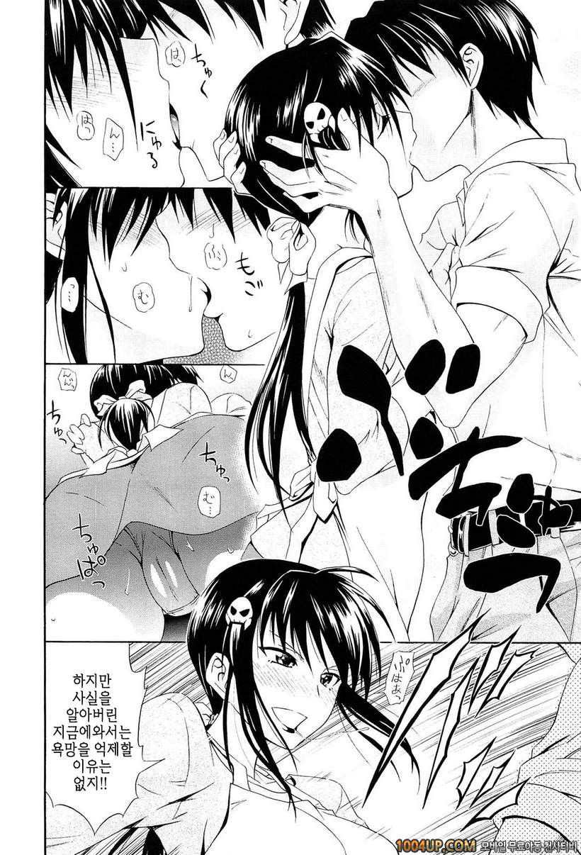 안아주세요!#11(完) 극적인 부부_by 망가 이미지 #6