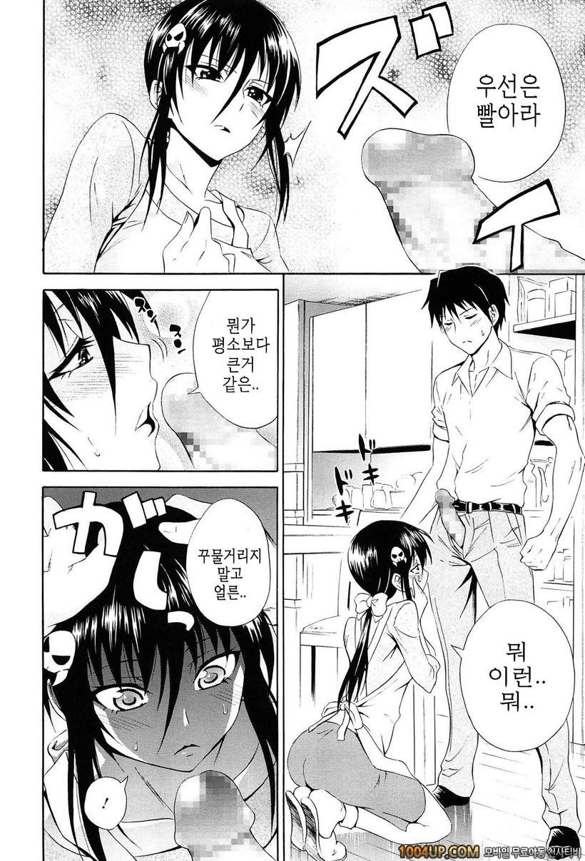 안아주세요!#11(完) 극적인 부부_by 망가 이미지 #8
