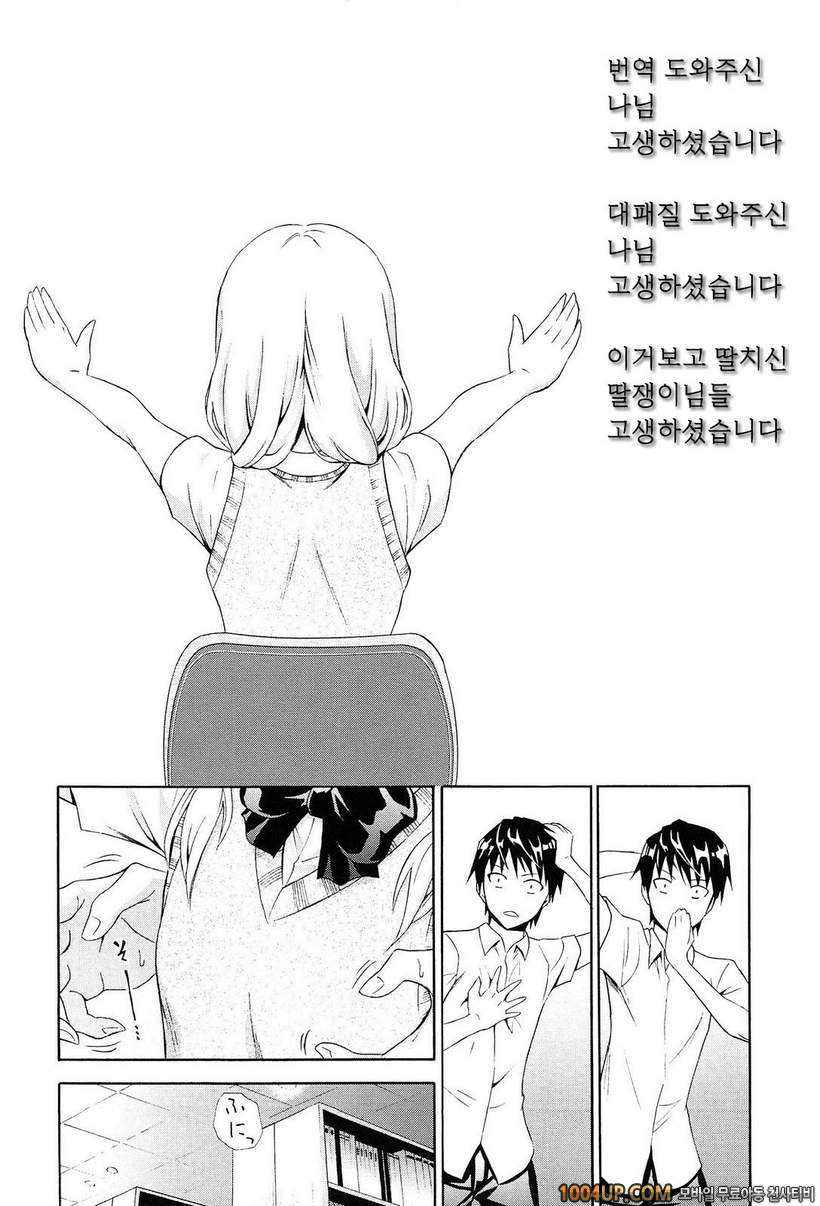 안아주세요!#11(完) 극적인 부부_by 망가 이미지 #28